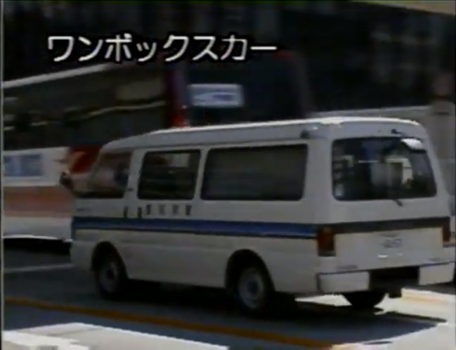 1987 Mazda Bongo Brawny Aichi Prefectural Police