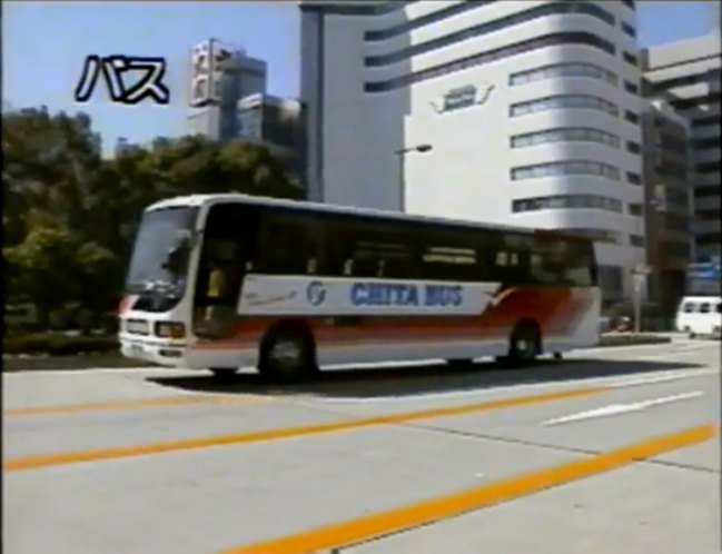 Mitsubishi Fuso Aero Queen Chita Bus