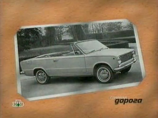 1966 Fiat 124 Cabriolet [124A]