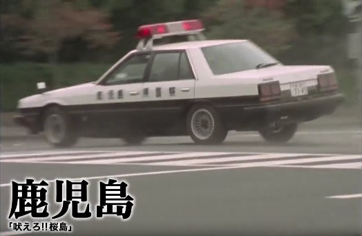 1981 Nissan Skyline GT, Keisatsu [R30]