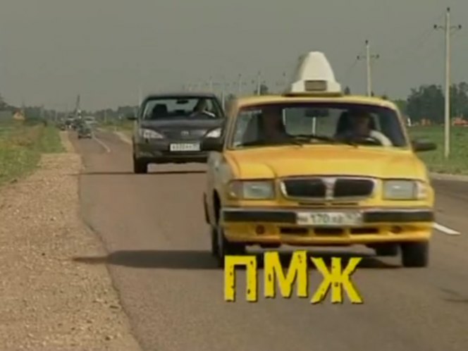 2002 GAZ 3110 Volga