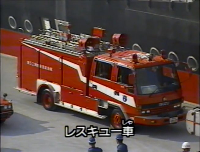 1985 Isuzu Forward Rescue