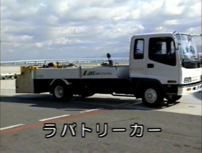 1994 Isuzu Forward Lavatory Car