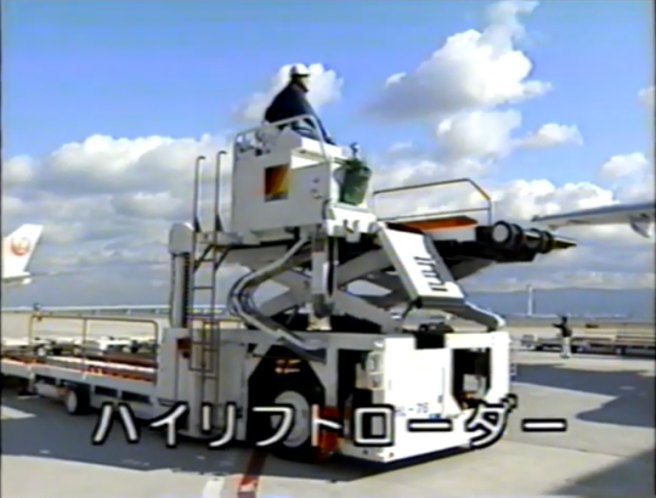 Sinfonia High Lift Loader