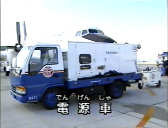 1993 Isuzu Elf Power Supply Truck