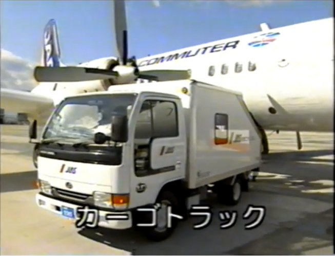 1995 Nissan Diesel Condor [F23]