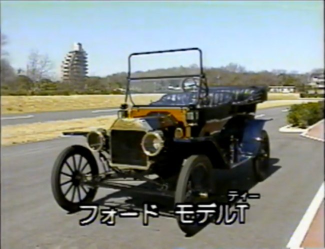 1914 Ford Model T Touring
