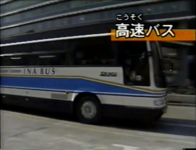 Hino S'elega Ina Bus