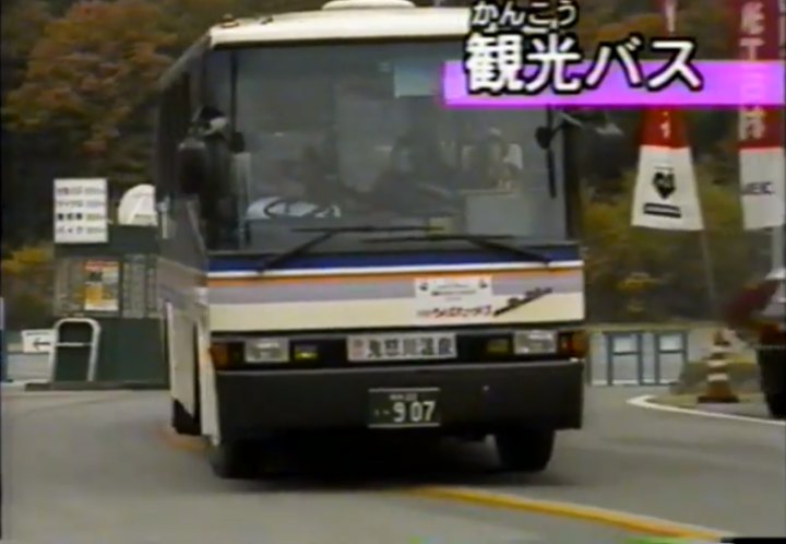 1988 Hino Blue Ribbon Tobu Bus [RU608BB]
