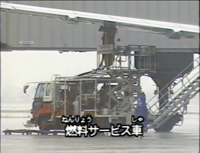 1985 Isuzu Forward Fuel Pump Truck