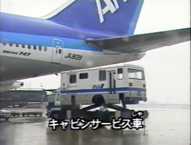 1985 Isuzu Forward Cabin Service