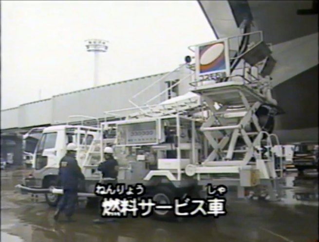 1990 Hino Day-Cab Ranger Fuel Service Truck