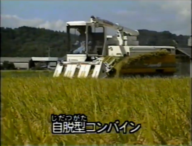 Iseki Japan