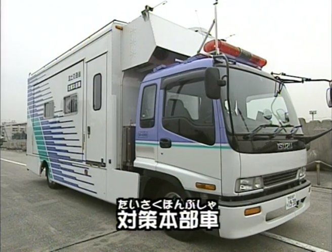 1994 Isuzu Forward