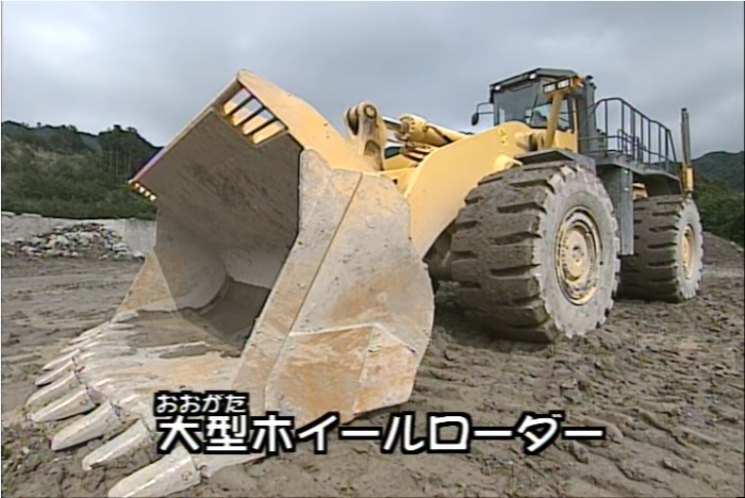Komatsu WA 900