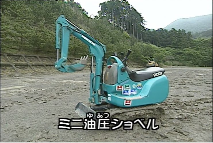 Komatsu PC 01