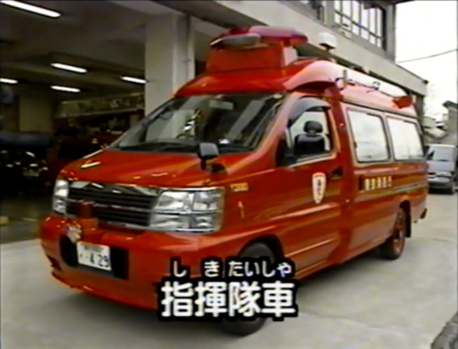 1998 Nissan Paramedic [E50]