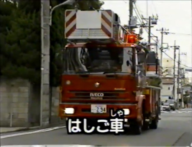 1996 Iveco-Magirus EuroFire