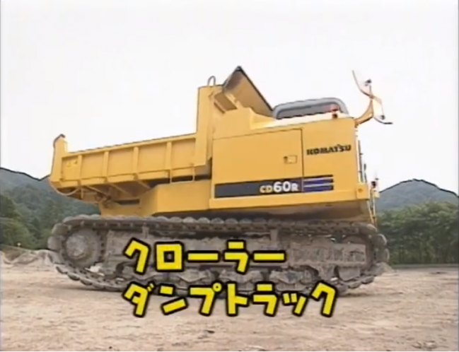 Komatsu CD 60R