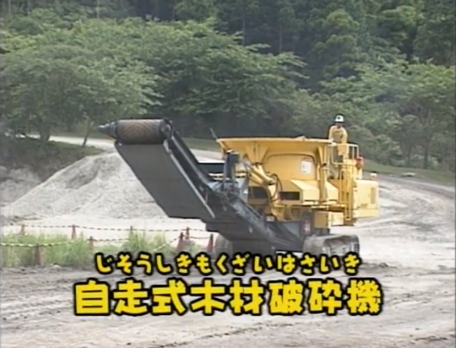 Komatsu unknown