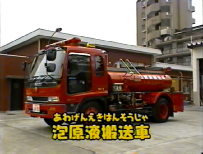 1994 Isuzu Forward