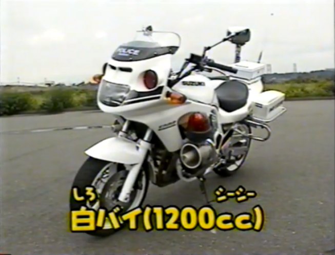 Suzuki GSF 1200 P Shirobai