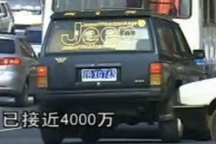 2001 BJC Cherokee BJ6420