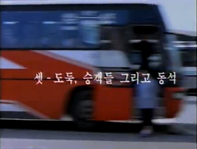 1996 Daewoo BH 120 F