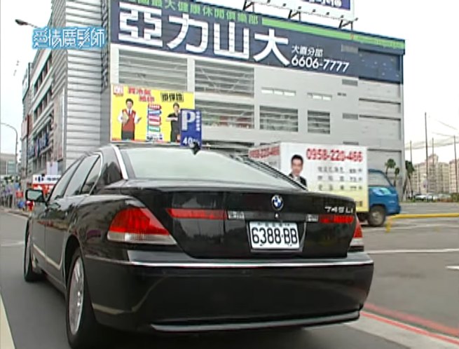 2004 BMW 735Li [E66]