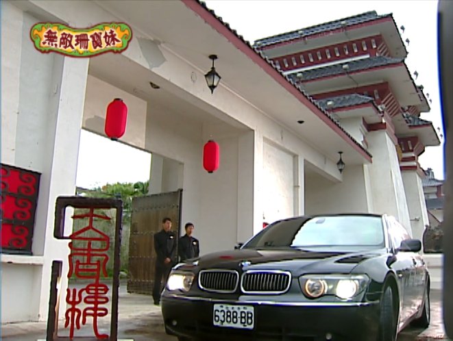 2004 BMW 735Li [E66]