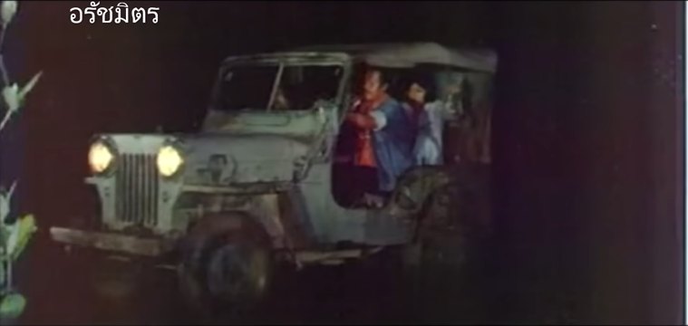 Willys unknown