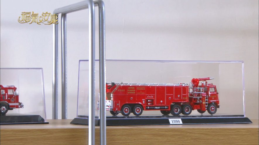 1965 Mack F-715FS FDNY Super Pumper System Tender