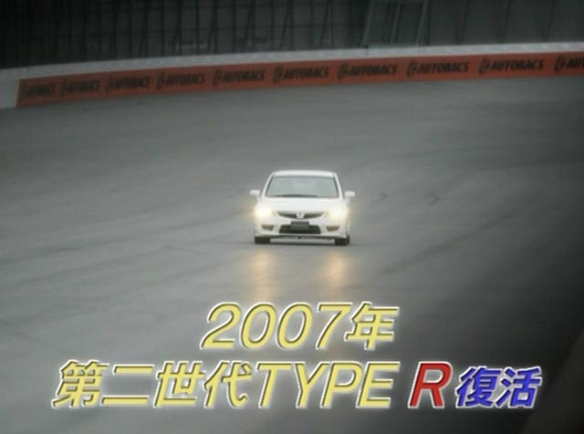 2007 Honda Civic Type R [FD2]