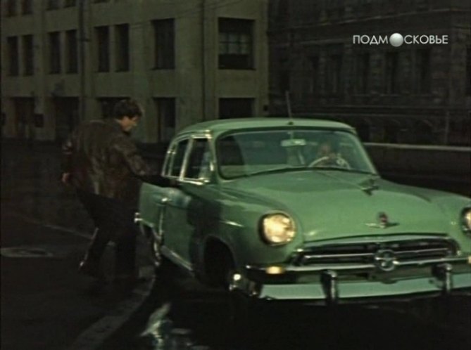 1957 GAZ M-21 Volga