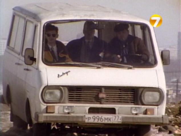 1990 RAF 2203-01 Latvija